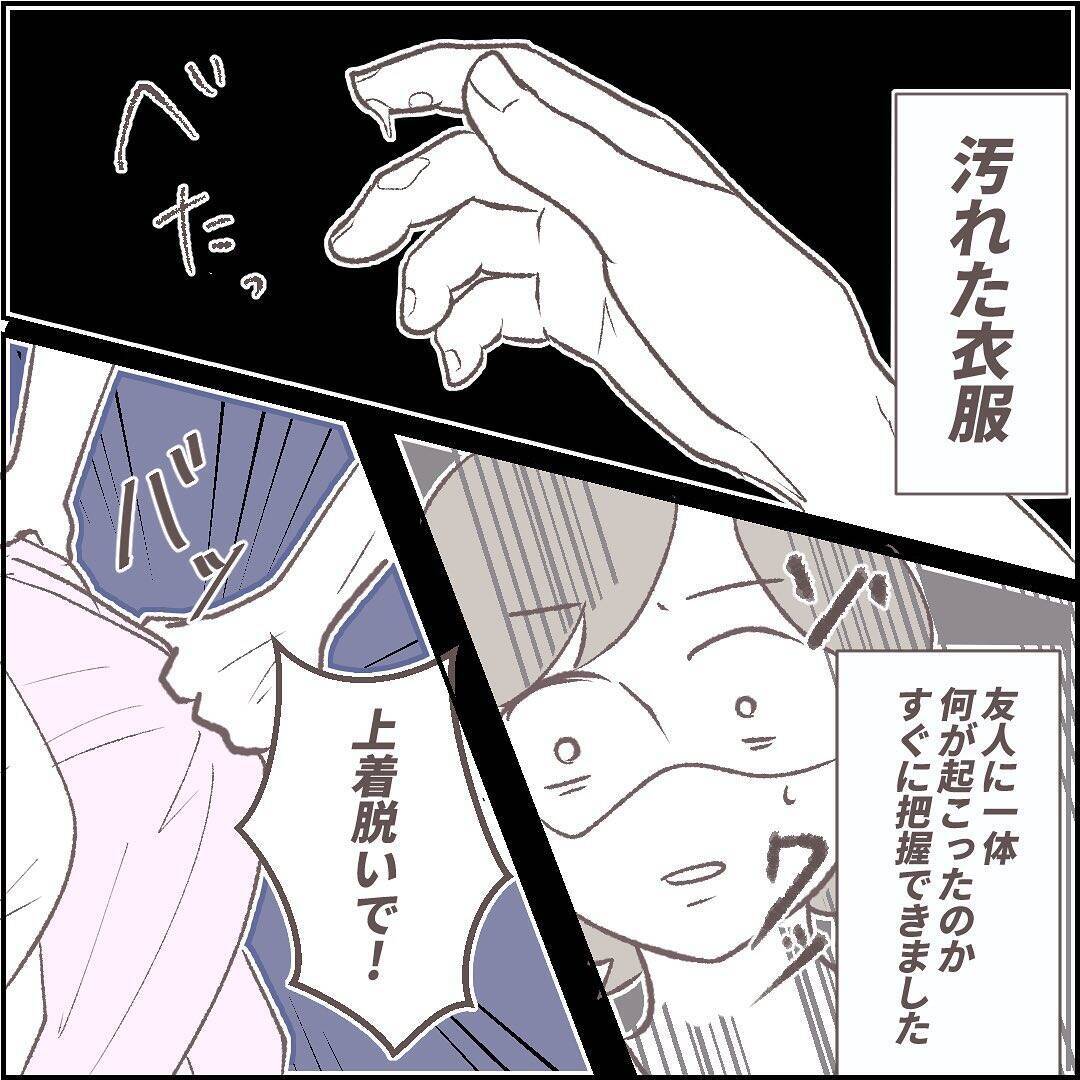 「助けに行かなければ！」深夜の電話で友人に異変…自宅に戻った瞬間、恐怖の現実が待ち受けていた【漫画】