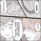 「「助けに行かなければ！」深夜の電話で友人に異変…自宅に戻った瞬間、恐怖の現実が待ち受けていた【漫画】」の画像10