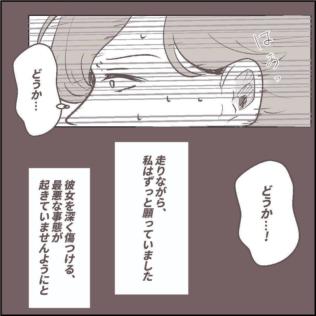 「助けに行かなければ！」深夜の電話で友人に異変…自宅に戻った瞬間、恐怖の現実が待ち受けていた【漫画】