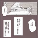 「「助けに行かなければ！」深夜の電話で友人に異変…自宅に戻った瞬間、恐怖の現実が待ち受けていた【漫画】」の画像3