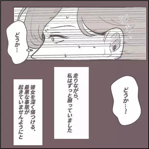 「「助けに行かなければ！」深夜の電話で友人に異変…自宅に戻った瞬間、恐怖の現実が待ち受けていた【漫画】」の画像