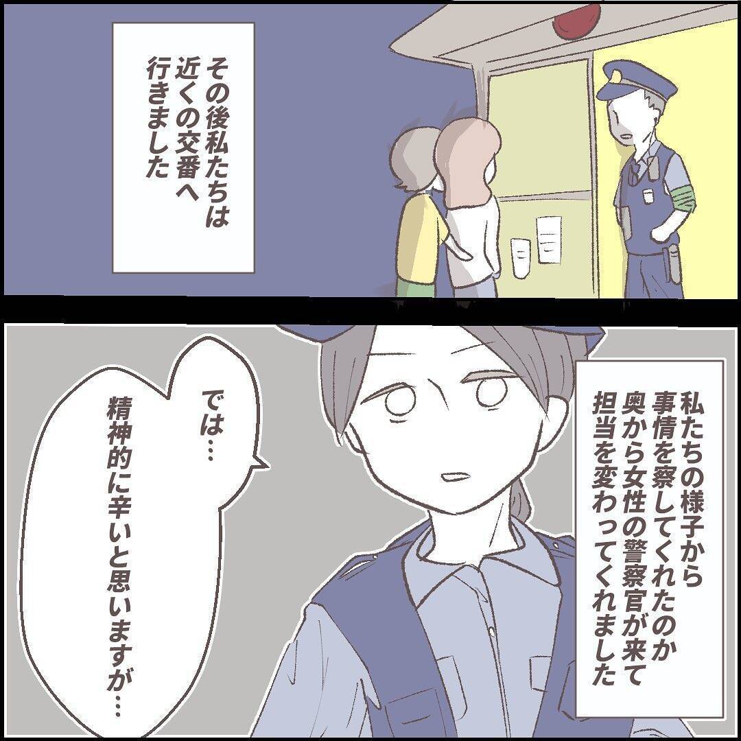 「助けに行かなければ！」深夜の電話で友人に異変…自宅に戻った瞬間、恐怖の現実が待ち受けていた【漫画】