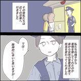 「「助けに行かなければ！」深夜の電話で友人に異変…自宅に戻った瞬間、恐怖の現実が待ち受けていた【漫画】」の画像13