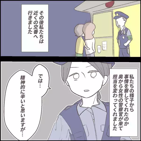 「「助けに行かなければ！」深夜の電話で友人に異変…自宅に戻った瞬間、恐怖の現実が待ち受けていた【漫画】」の画像