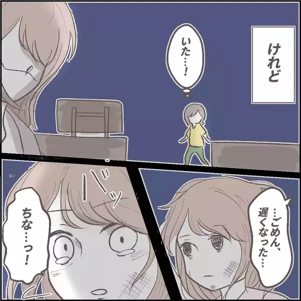 「「助けに行かなければ！」深夜の電話で友人に異変…自宅に戻った瞬間、恐怖の現実が待ち受けていた【漫画】」の画像