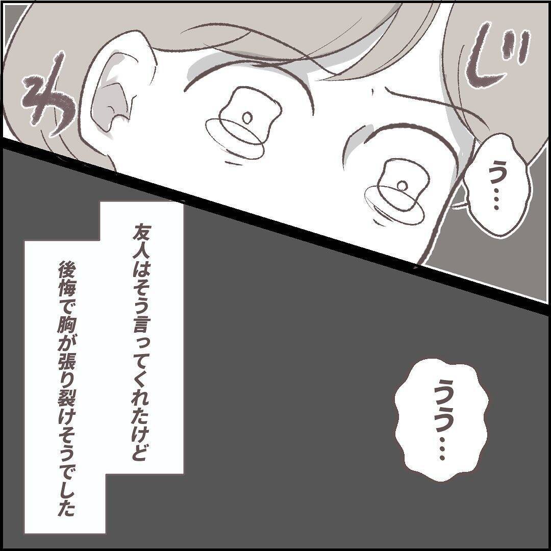 「助けに行かなければ！」深夜の電話で友人に異変…自宅に戻った瞬間、恐怖の現実が待ち受けていた【漫画】