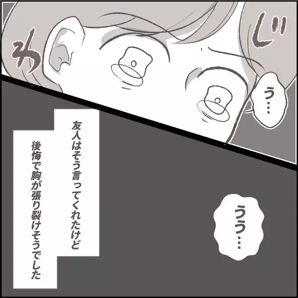 「「助けに行かなければ！」深夜の電話で友人に異変…自宅に戻った瞬間、恐怖の現実が待ち受けていた【漫画】」の画像
