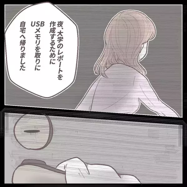 「「助けに行かなければ！」深夜の電話で友人に異変…自宅に戻った瞬間、恐怖の現実が待ち受けていた【漫画】」の画像