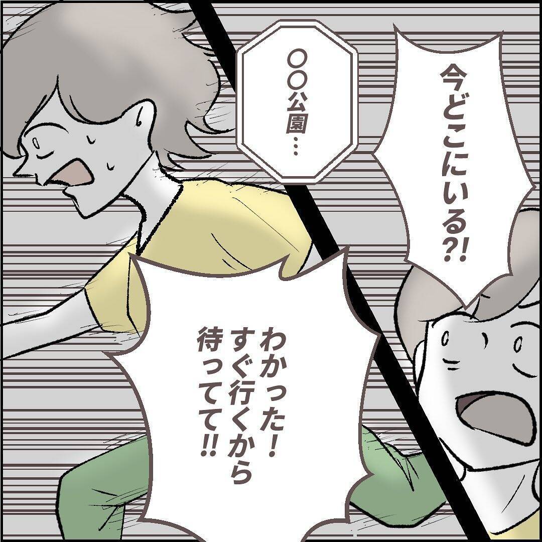 「助けに行かなければ！」深夜の電話で友人に異変…自宅に戻った瞬間、恐怖の現実が待ち受けていた【漫画】