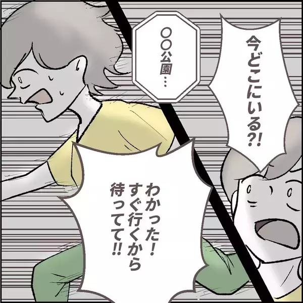 「「助けに行かなければ！」深夜の電話で友人に異変…自宅に戻った瞬間、恐怖の現実が待ち受けていた【漫画】」の画像
