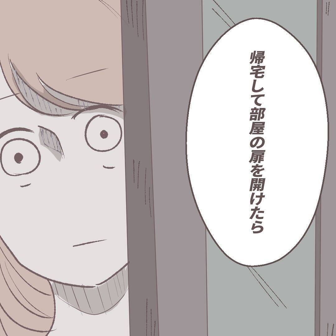 「助けに行かなければ！」深夜の電話で友人に異変…自宅に戻った瞬間、恐怖の現実が待ち受けていた【漫画】