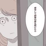 「「助けに行かなければ！」深夜の電話で友人に異変…自宅に戻った瞬間、恐怖の現実が待ち受けていた【漫画】」の画像16