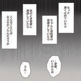 「「助けに行かなければ！」深夜の電話で友人に異変…自宅に戻った瞬間、恐怖の現実が待ち受けていた【漫画】」の画像12