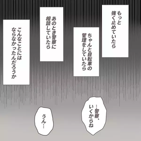 「「助けに行かなければ！」深夜の電話で友人に異変…自宅に戻った瞬間、恐怖の現実が待ち受けていた【漫画】」の画像