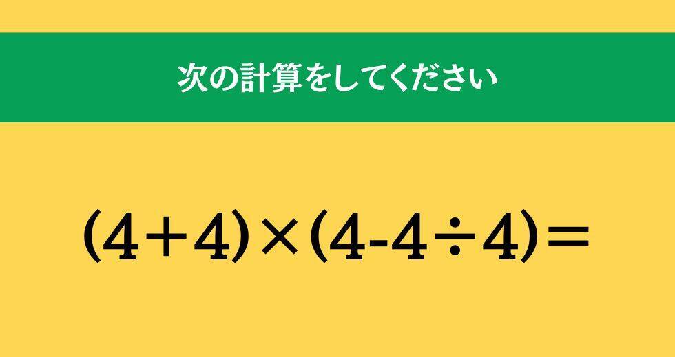 大人ならわかる？ 小学校の「算数」問題＜Vol.2306＞