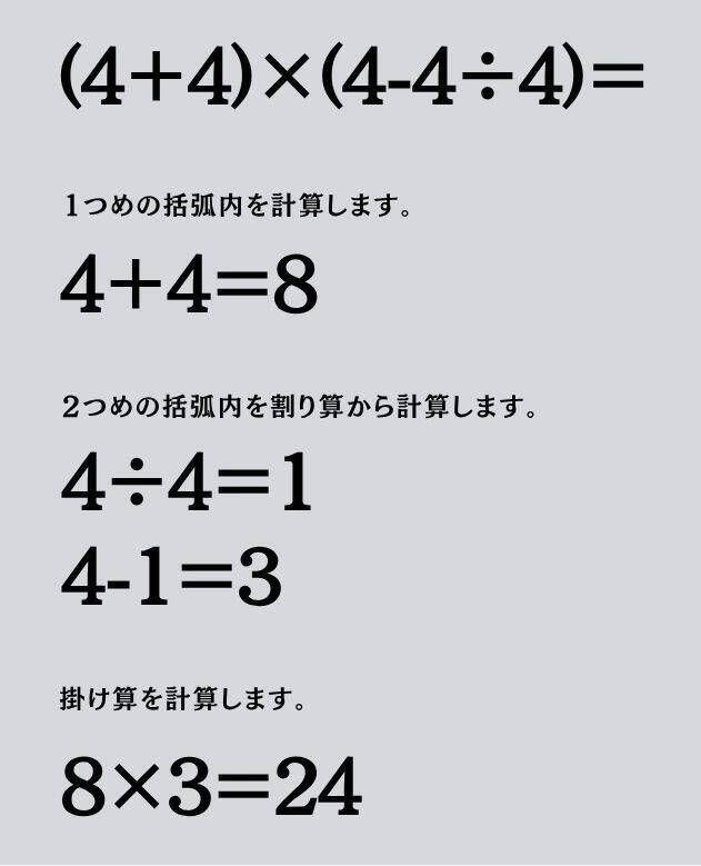 大人ならわかる？ 小学校の「算数」問題＜Vol.2306＞