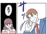 「「もう我慢の限界」元妻の執着からの脱出法とは？」の画像6