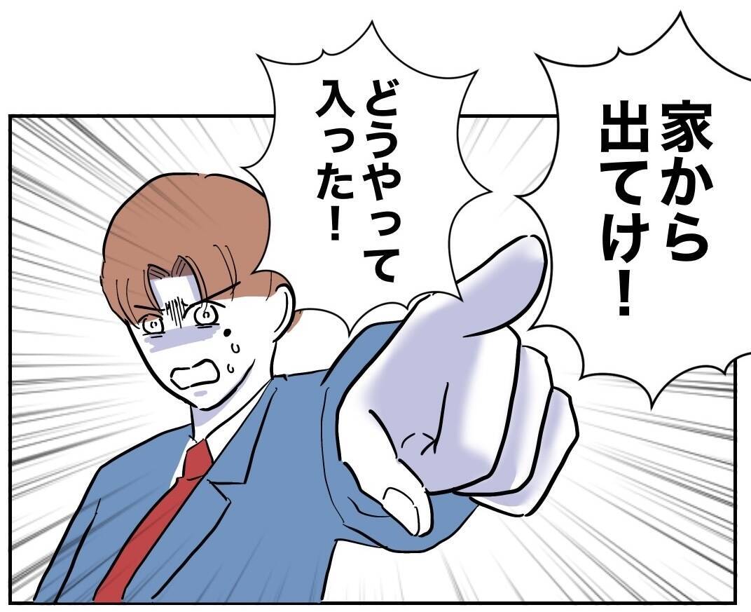 「もう我慢の限界」元妻の執着からの脱出法とは？