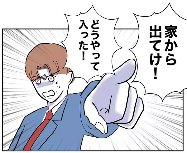 「「もう我慢の限界」元妻の執着からの脱出法とは？」の画像