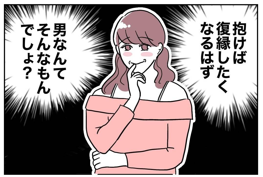 「もう我慢の限界」元妻の執着からの脱出法とは？