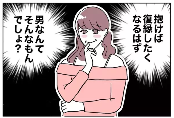 「「もう我慢の限界」元妻の執着からの脱出法とは？」の画像