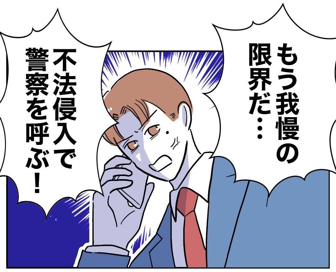 「もう我慢の限界」元妻の執着からの脱出法とは？