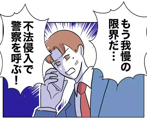 「「もう我慢の限界」元妻の執着からの脱出法とは？」の画像