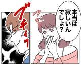 「「もう我慢の限界」元妻の執着からの脱出法とは？」の画像5
