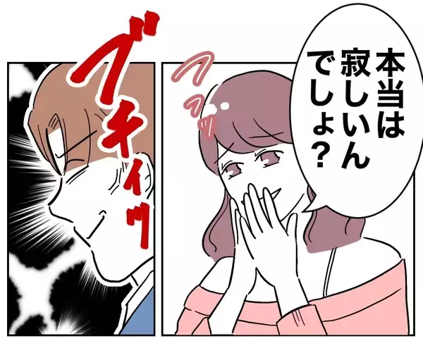「「もう我慢の限界」元妻の執着からの脱出法とは？」の画像