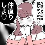 「「もう我慢の限界」元妻の執着からの脱出法とは？」の画像1