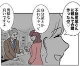 「「もう我慢の限界」元妻の執着からの脱出法とは？」の画像4