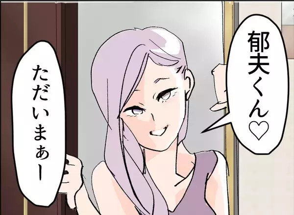 「【漫画】素敵な人に動揺？ 夫の尊敬する人が女性なのは複雑だけど【夫の二重生活 Vol.9】」の画像