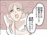 「【漫画】素敵な人に動揺？ 夫の尊敬する人が女性なのは複雑だけど【夫の二重生活 Vol.9】」の画像1