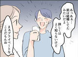 「【漫画】素敵な人に動揺？ 夫の尊敬する人が女性なのは複雑だけど【夫の二重生活 Vol.9】」の画像2