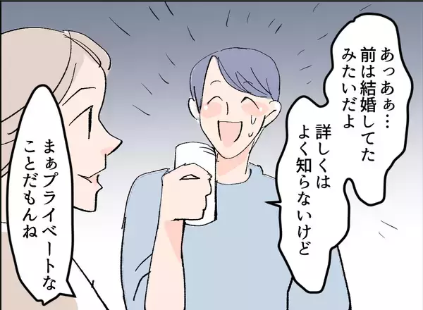 「【漫画】素敵な人に動揺？ 夫の尊敬する人が女性なのは複雑だけど【夫の二重生活 Vol.9】」の画像