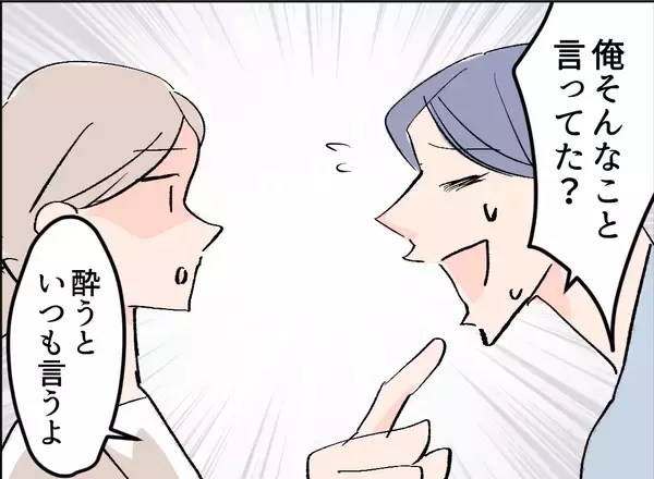 「【漫画】素敵な人に動揺？ 夫の尊敬する人が女性なのは複雑だけど【夫の二重生活 Vol.9】」の画像