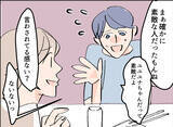 「【漫画】素敵な人に動揺？ 夫の尊敬する人が女性なのは複雑だけど【夫の二重生活 Vol.9】」の画像5