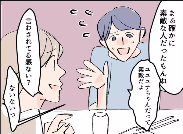 「【漫画】素敵な人に動揺？ 夫の尊敬する人が女性なのは複雑だけど【夫の二重生活 Vol.9】」の画像