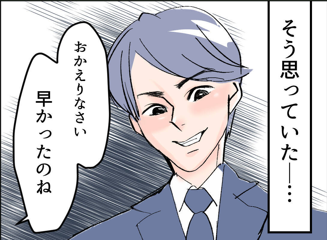 【漫画】素敵な人に動揺？ 夫の尊敬する人が女性なのは複雑だけど【夫の二重生活 Vol.9】