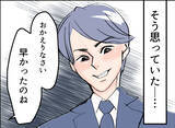 「【漫画】素敵な人に動揺？ 夫の尊敬する人が女性なのは複雑だけど【夫の二重生活 Vol.9】」の画像7