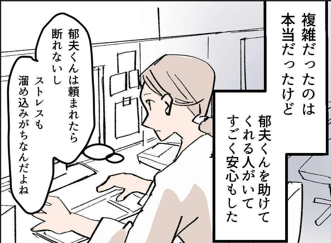 【漫画】素敵な人に動揺？ 夫の尊敬する人が女性なのは複雑だけど【夫の二重生活 Vol.9】