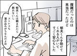 「【漫画】素敵な人に動揺？ 夫の尊敬する人が女性なのは複雑だけど【夫の二重生活 Vol.9】」の画像6