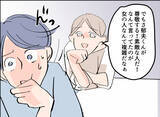 「【漫画】素敵な人に動揺？ 夫の尊敬する人が女性なのは複雑だけど【夫の二重生活 Vol.9】」の画像3
