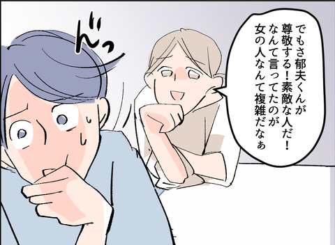 【漫画】素敵な人に動揺？ 夫の尊敬する人が女性なのは複雑だけど【夫の二重生活 Vol.9】の画像