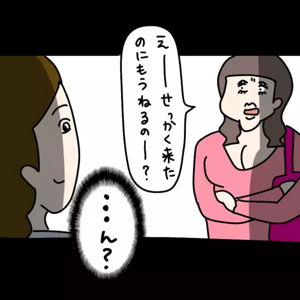 「「え～？せっかく来たのに～」初対面から文句を言う友人の彼女　1泊させたらまさかの事態に！【漫画】」の画像