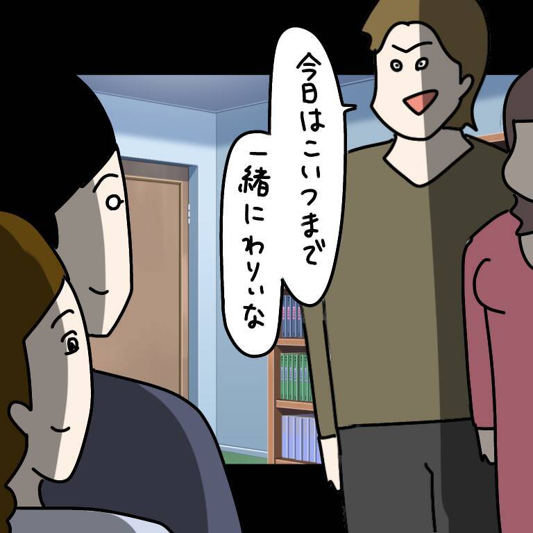 「え～？せっかく来たのに～」初対面から文句を言う友人の彼女　1泊させたらまさかの事態に！【漫画】