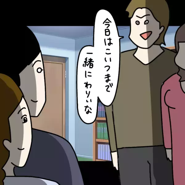 「「え～？せっかく来たのに～」初対面から文句を言う友人の彼女　1泊させたらまさかの事態に！【漫画】」の画像