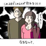 「「え～？せっかく来たのに～」初対面から文句を言う友人の彼女　1泊させたらまさかの事態に！【漫画】」の画像6