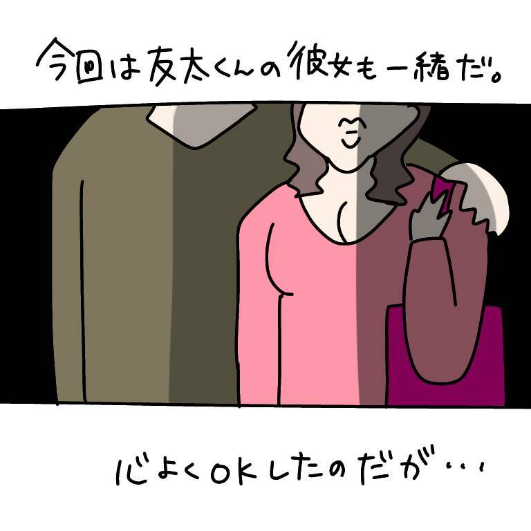 「え～？せっかく来たのに～」初対面から文句を言う友人の彼女　1泊させたらまさかの事態に！【漫画】