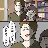 「「え～？せっかく来たのに～」初対面から文句を言う友人の彼女　1泊させたらまさかの事態に！【漫画】」の画像9